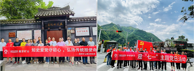 黨的生日 我們這樣過———重慶中材參天開展慶祝建黨101周年系列活動(dòng)